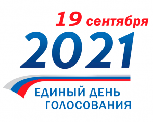С 17 по 19 сентября пройдут выборы депутатов Государственной Думы