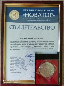 Школьный музей села Сахюрта стал призером международного конкурса
