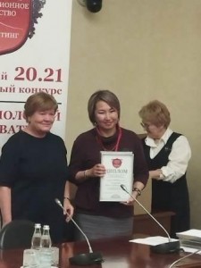 Ирина Санданова стала победителем Всероссийского конкурса «Лучший молодой преподаватель»