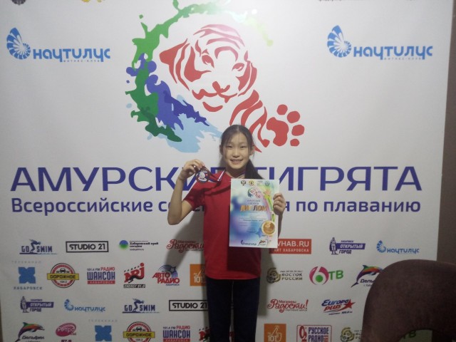 Бабуева Александра завоевала третье место на соревнованиях "Амурские тигрята"