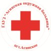 Обращение медицинских работников Агинской окружной больницы к гражданам
